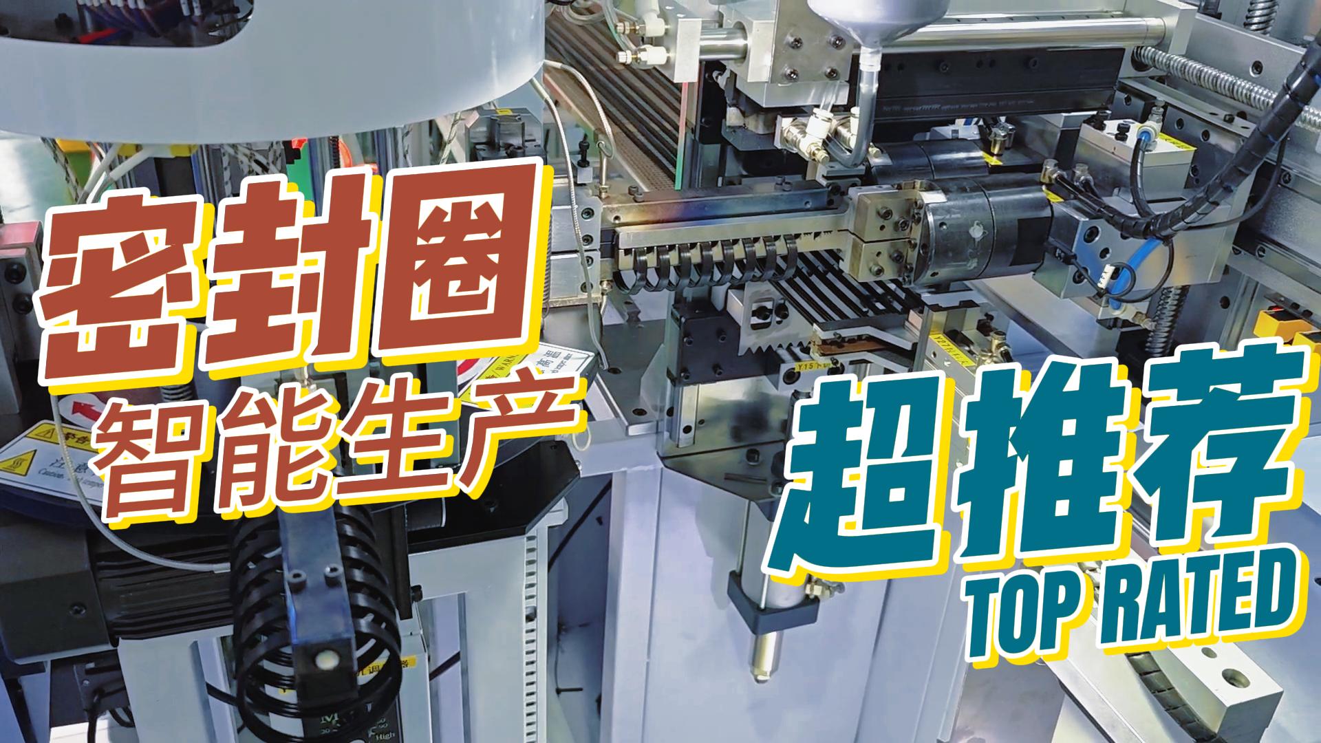 為什么現(xiàn)在密封圈廠家都在采用正凌密封圈粘接機(jī)來升級設(shè)備？